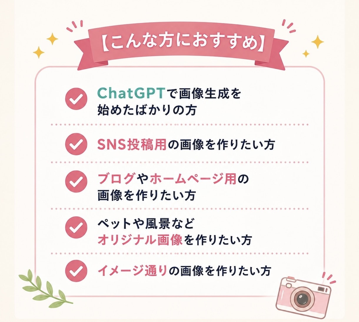 ChatGPTで理想の画像プロンプトを作成します 思い描いた画像に近づく、伝わるプロンプトを丁寧に作成します イメージ5