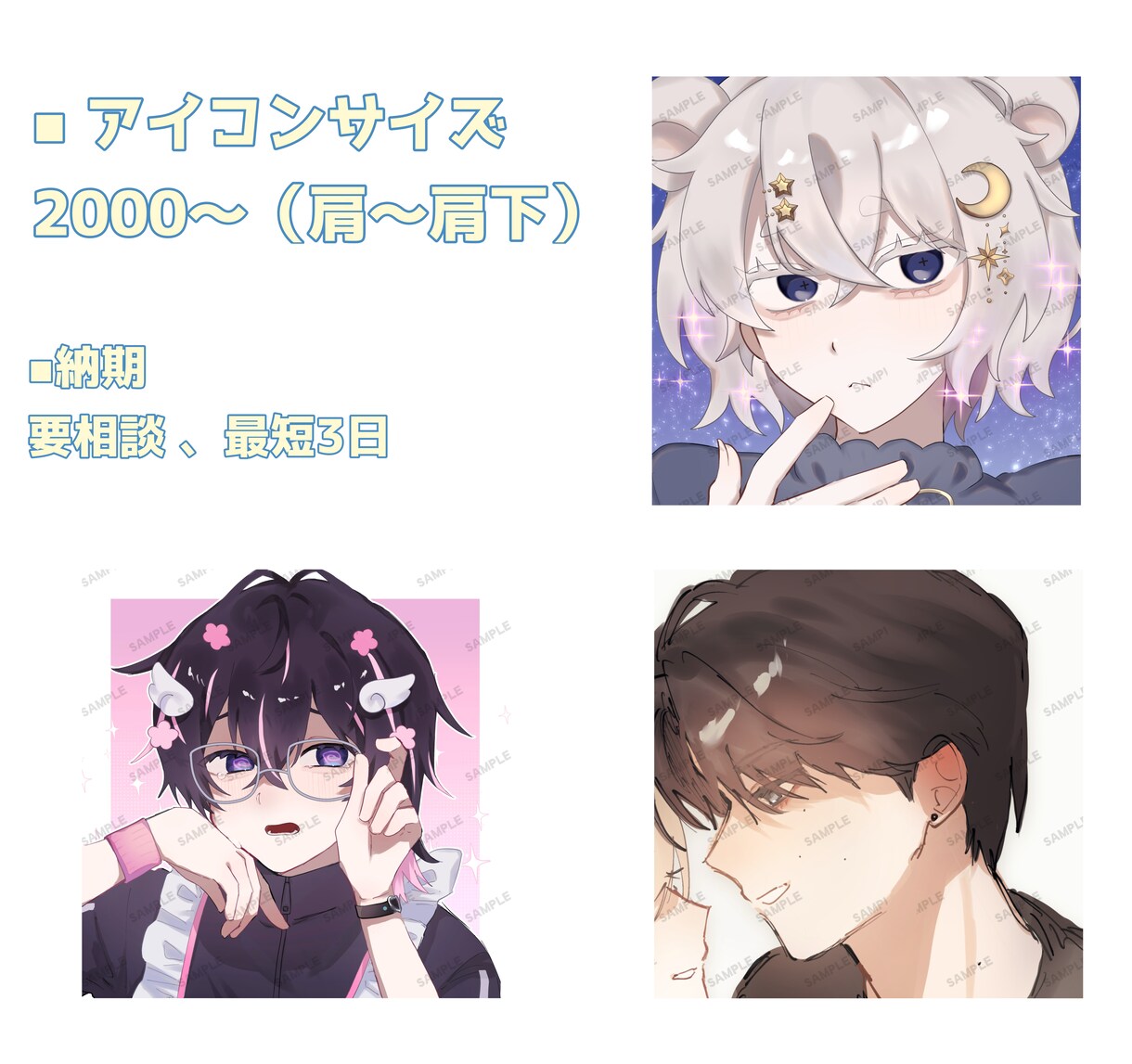 あなただけのイラストアイコンを制作します 最短納期3日！可愛いもカッコイイも得意です！ イメージ1