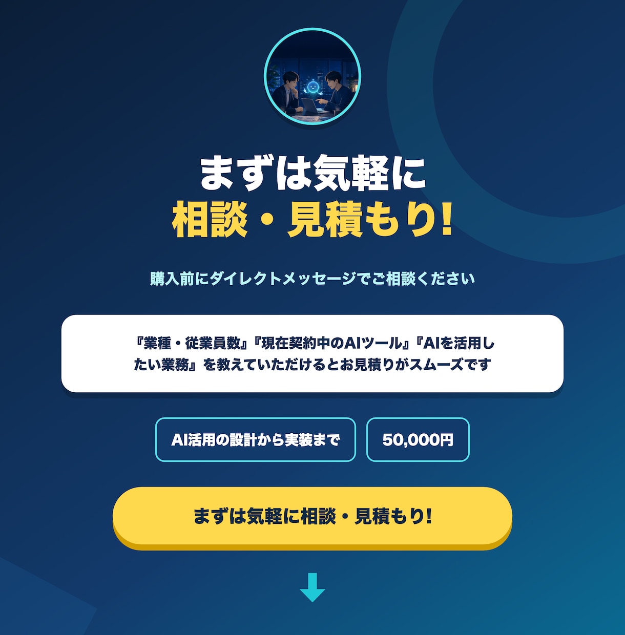 ChatGPT・Claudeの業務導入を支援します プロンプト整備から自動化まで、使われる形で定着支援 イメージ8