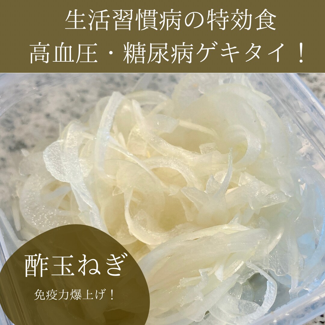 血圧・糖尿でお悩み方に食べて欲しいレシピ教えます あなたや家族は大丈夫？！不調や病気の9割は食が原因！？ イメージ1