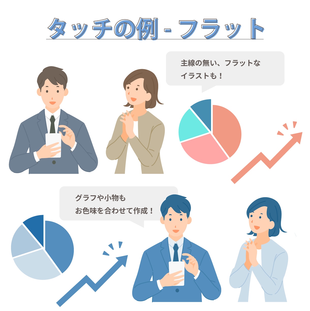 伝わる！シンプルなイラストお描きします ビジネス・育児医療、SNSアイコンや動画アイキャッチにも＾＾ イメージ6