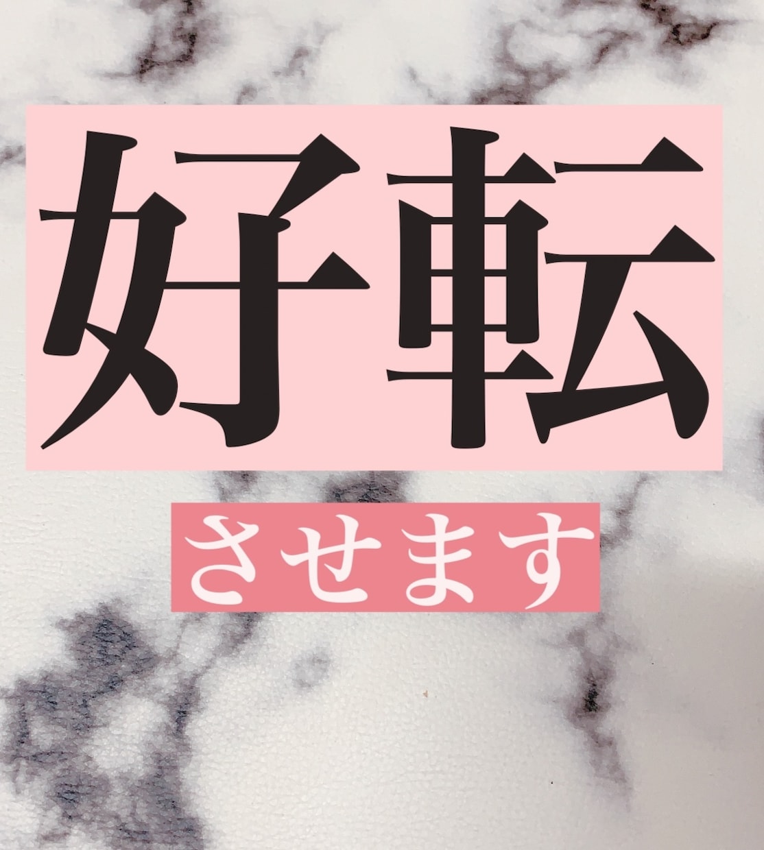祈祷致します。霊視にて幸せの引き寄せ致します 与えられた高次元からのメッセージをお伝えし奇跡を可能にします イメージ1