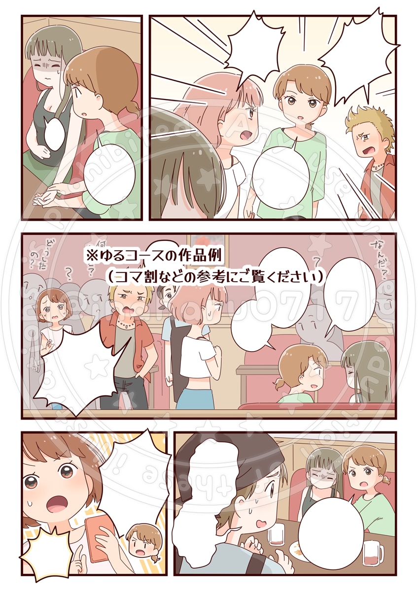 実績多数！アニメ風かわいい漫画描きます アニメのようにはっきり見やすく、初心者へのサポートも！ イメージ7