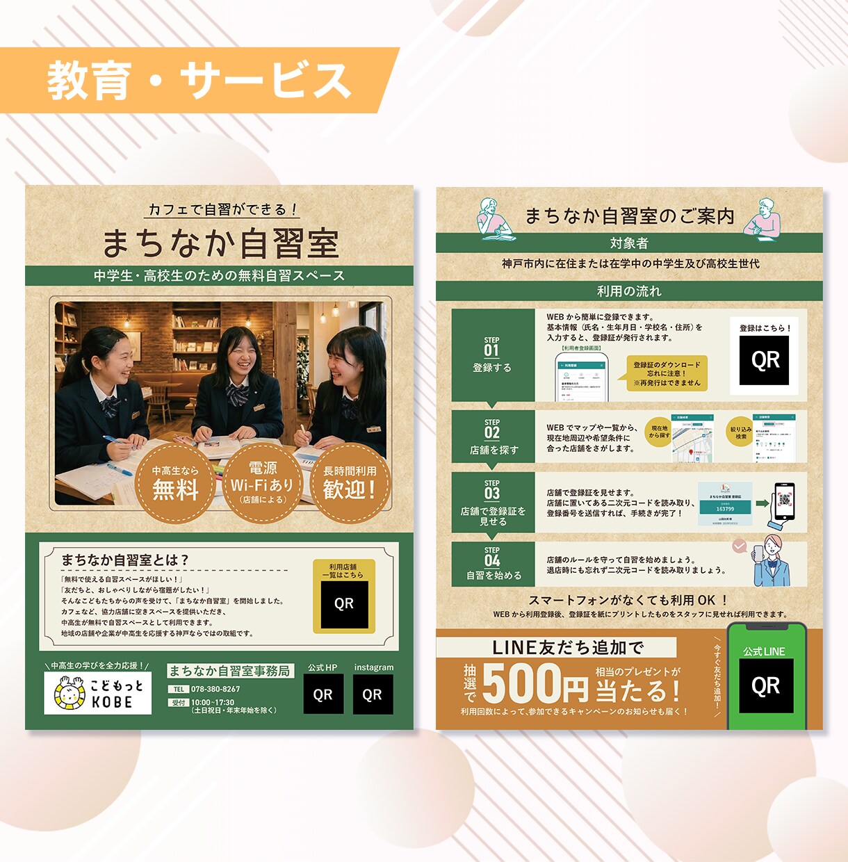魅せるチラシ、4,000円でお作りします 初回4,000円！手に取られるチラシを3〜5日でお届けします イメージ5