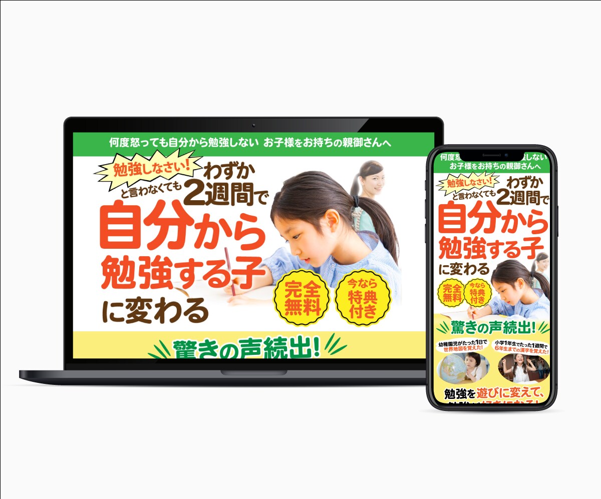 グッ！と魅力伝わる・反応アップするLPを制作します 現役エンジニア×セールスデザイナーが売れるLPを作ります！ イメージ10