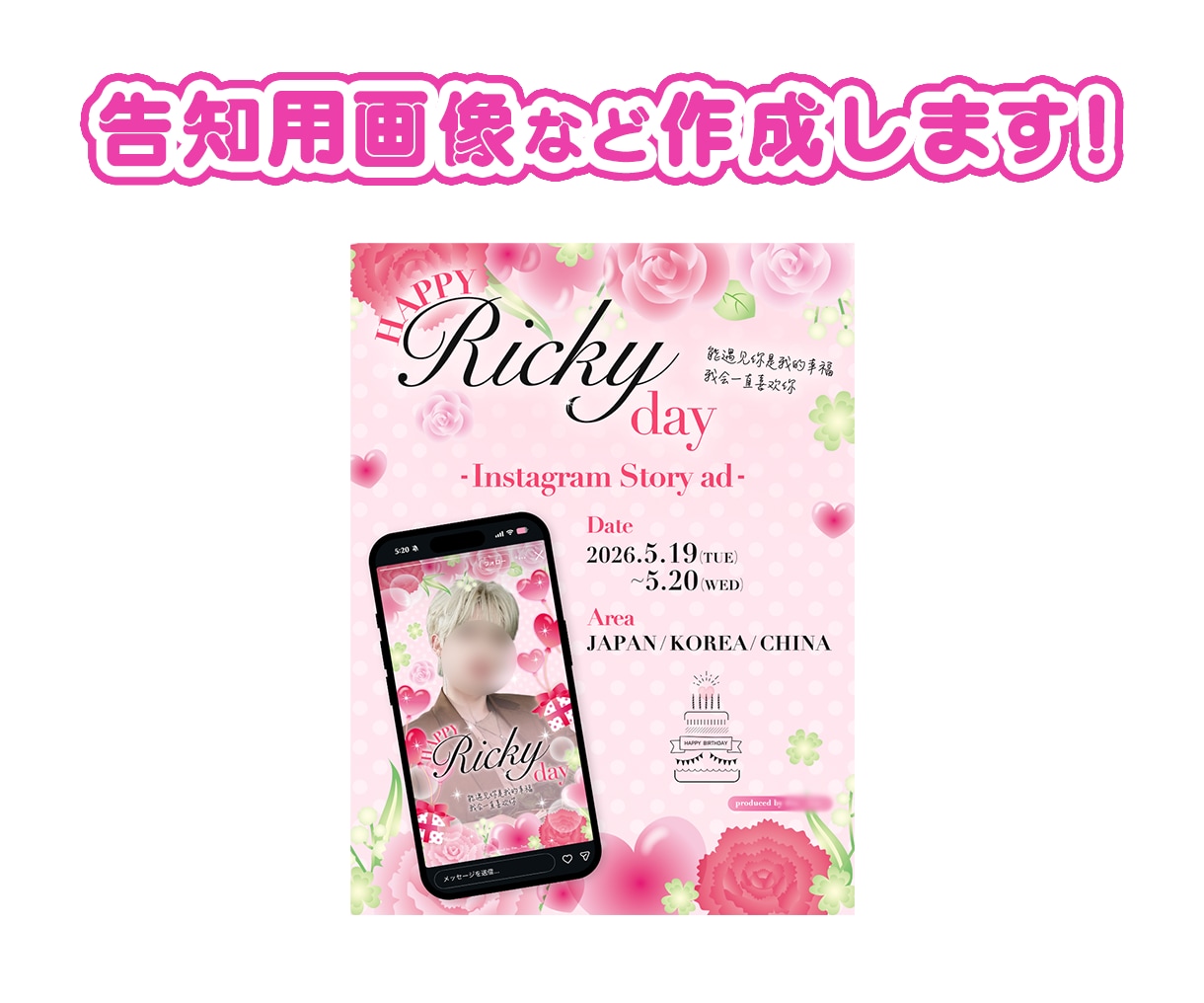 SNS投稿用の画像デザイン制作します センイルやイベント、寄付など告知用画像などにぜひ！ イメージ1
