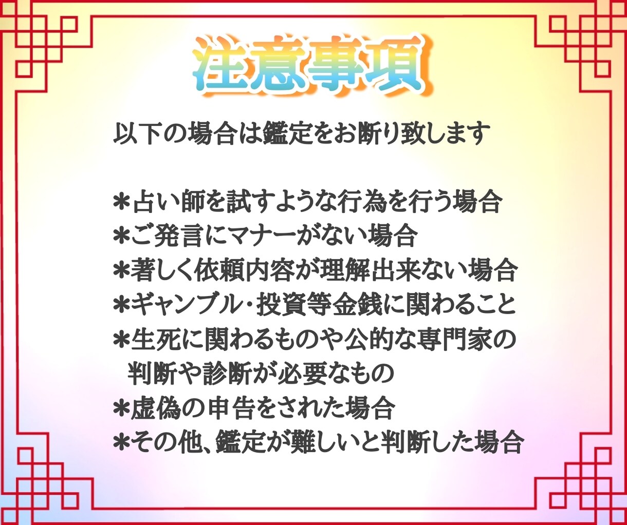 あなたの《お仕事全般》鑑定します お仕事について霊視×リーディング×算命学の深掘り鑑定 イメージ4