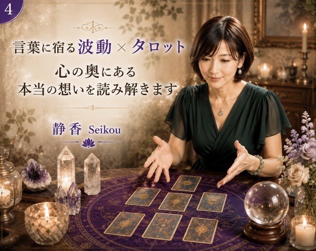 この先大丈夫？お金と人生の未来を読み解きます 仕事・親・結婚・老後…漠然とした不安を優しく占います イメージ4