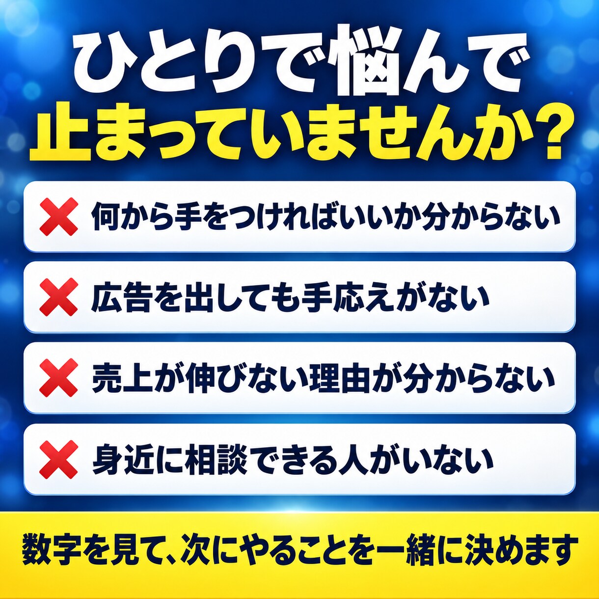 Amazon出品・広告の相談に60分で答えます 現役セラーがあなたの数字を見て次の一手を提案｜初心者OK イメージ2