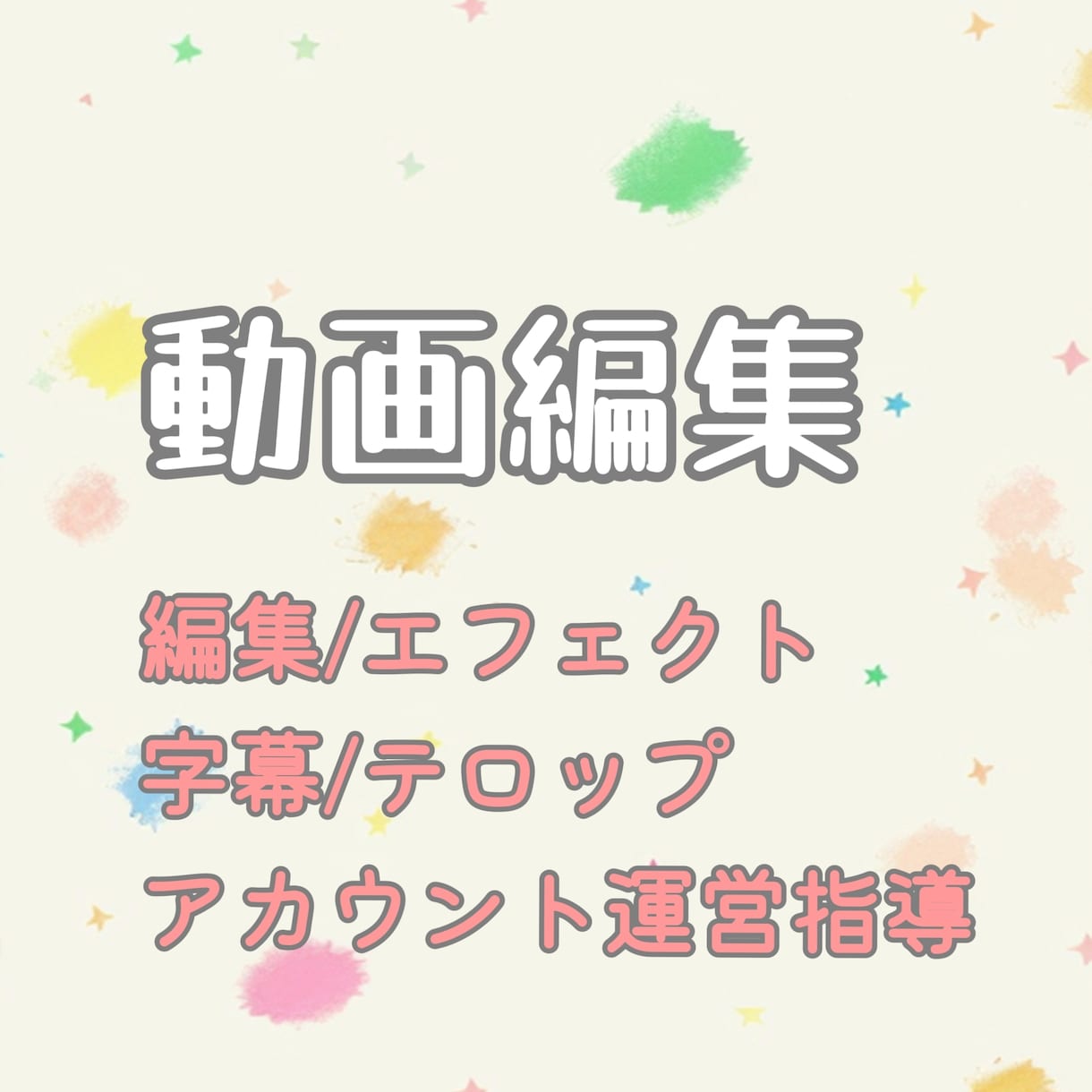 動画編集、字幕、アカウント運営指導をします vlog、ショート動画、ミュージックビデオ何でも承ります イメージ1