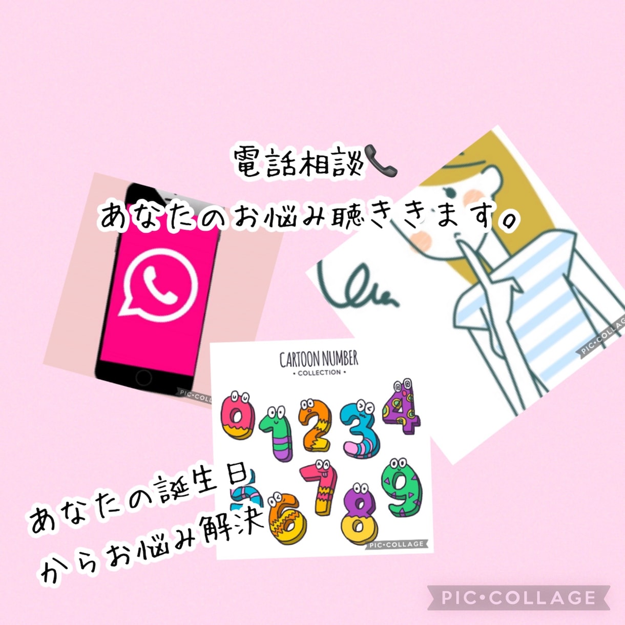 癒しの時間と場所を提供します あなたの話したい事聞かせて下さい〜 イメージ3