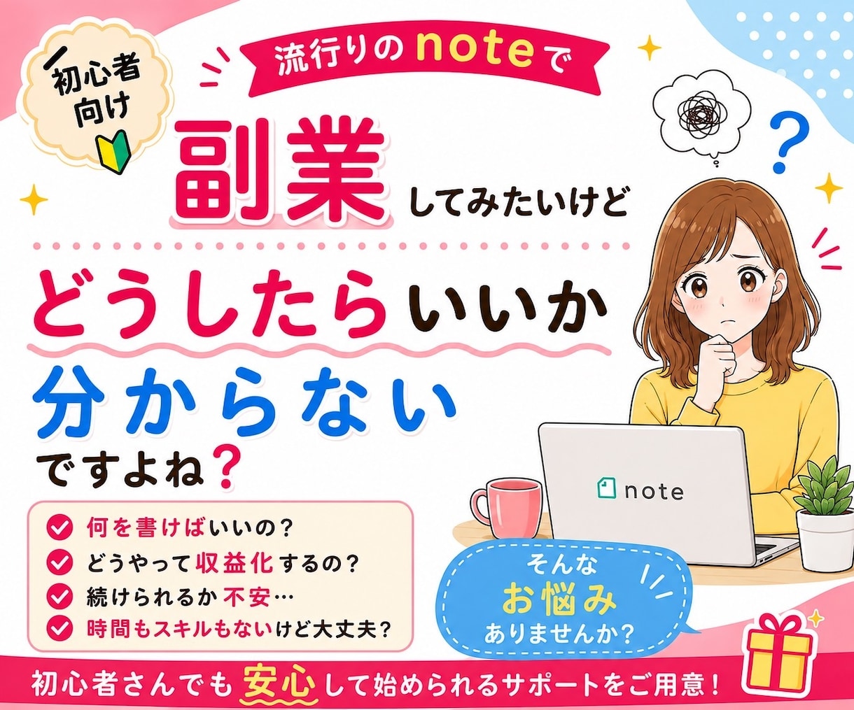 note記事投稿のプロンプト作成ツールを提供します 初心者でもスマホで簡単！ほぼコピペで記事作成♡ イメージ2