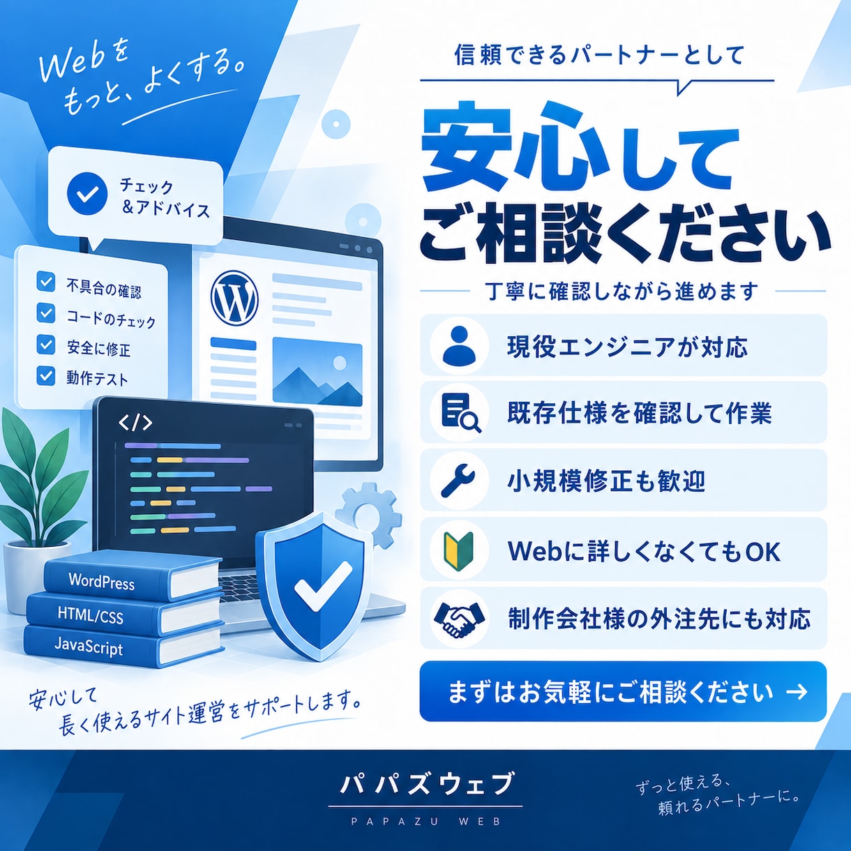 WordPress・Webサイトの修正・改修します 小さな修正からコーディング・既存サイト改修まで対応します イメージ5