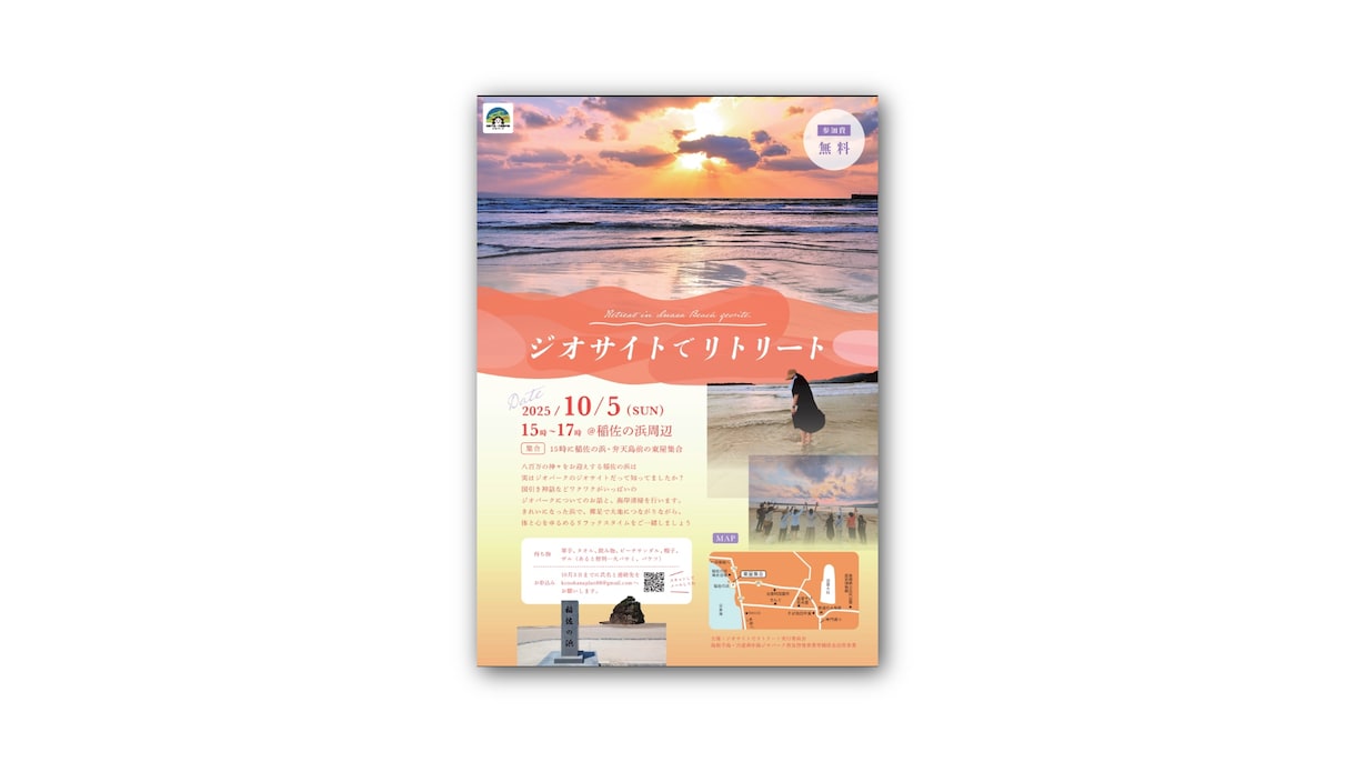 思いをカタチに！魅力的で伝わるチラシ作成します 掲載内容の整理お手伝いします！初めての方もご安心ください♪ イメージ5