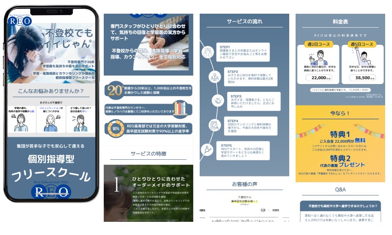 オリジナルのHPを作成いたします ココナラ総販売実績160件超え!お任せください! イメージ10
