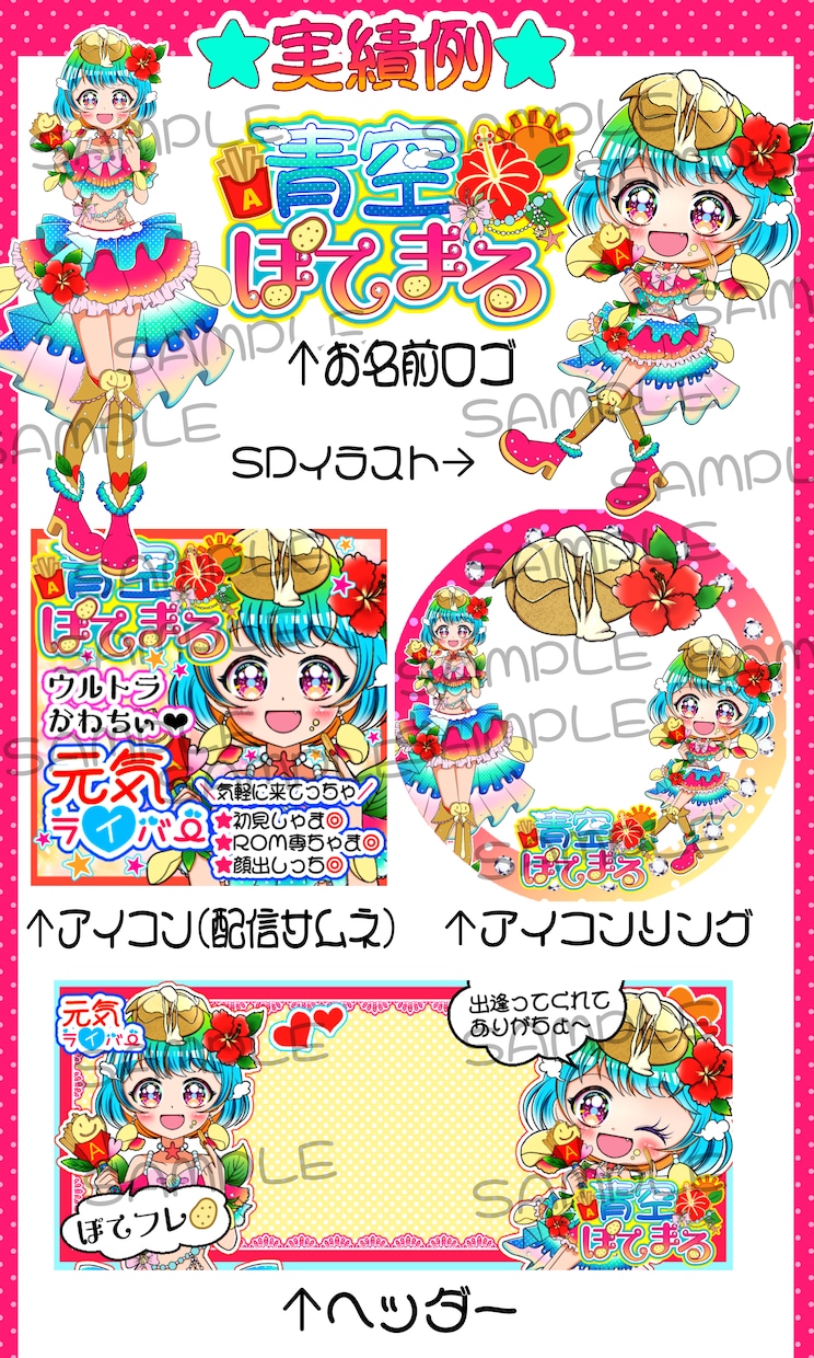 少女漫画な可愛いIRIAMの立ち絵をデザインします 少女漫画な絵柄で自分らしい特徴的なキラキラデザインはいかが？ イメージ3