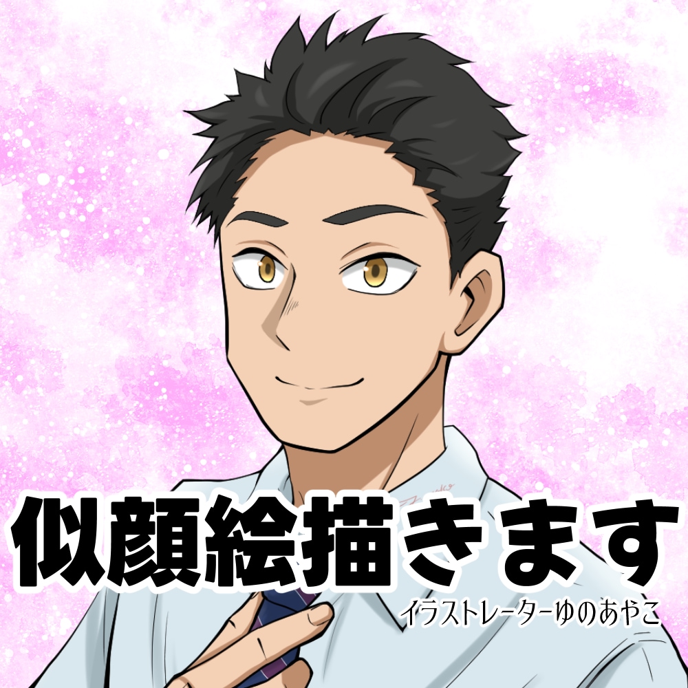 専業絵師がアニメ風やリアル寄せ似顔絵をお描きします 贈り物やSNSにぴったり！選べる絵柄！実績多数！☆ イメージ5