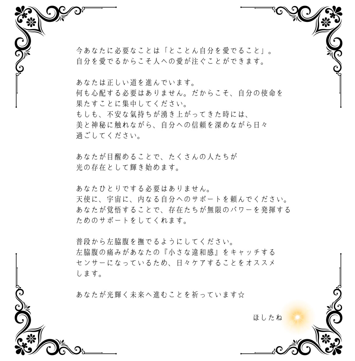 人生を好転させていきたい方をサポートします 不安や悩み・望みを紐解き、軽やかな人生を手に入れましょう！ イメージ3