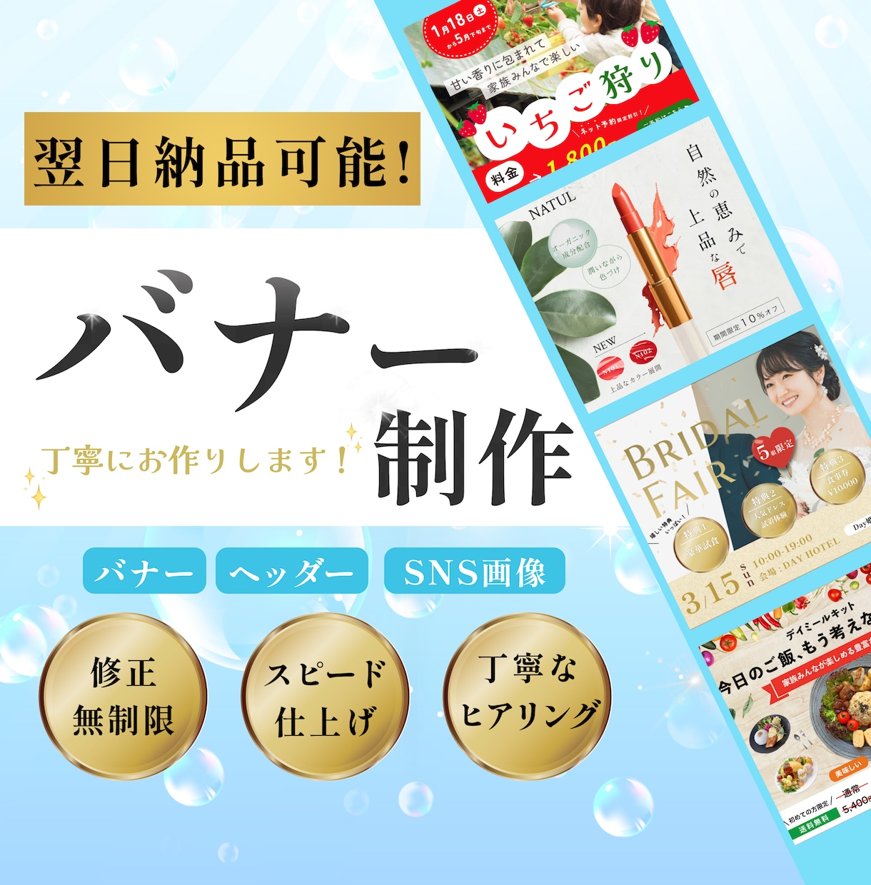 パッと目に惹くWeb画像制作します バナー/ヘッダー/SNS画像制作 イメージ1