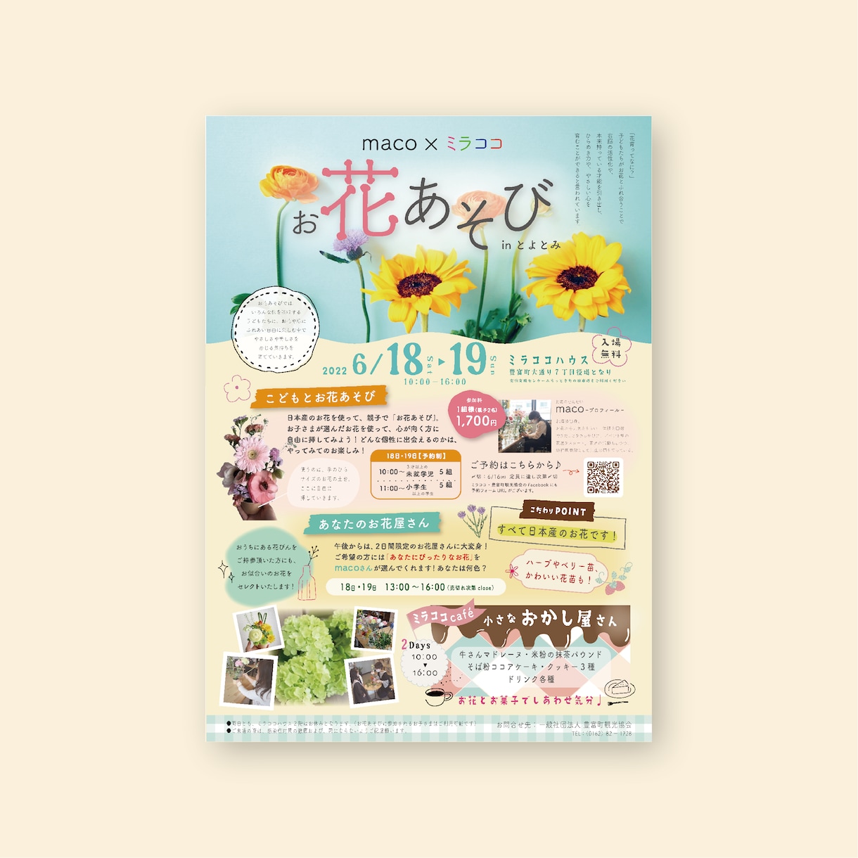 おしゃれでかわいいチラシやリーフレット作成します パッと目を引くデザインをご提供します！ イメージ5