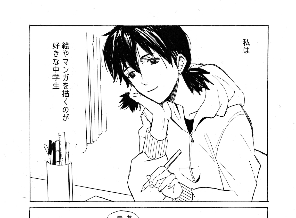 1ページから３ページの漫画を描きます ちょっとしたエッセイや一日の記録など描きます イメージ1