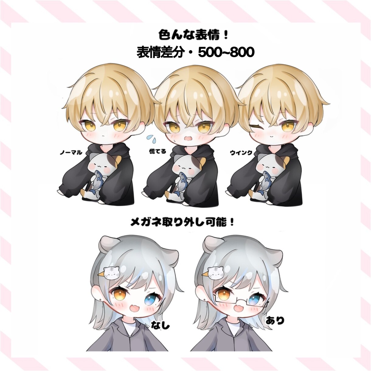 SNSアイコンなど、可愛い系のミニキャラ描きます イラスト作成致します！最短１日から3日ご依頼お待ちしてます イメージ8