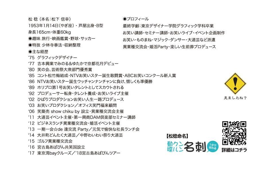 営業マン向けに面白いトークを教えます 元よしもとホリプロお笑い芸人が途切れないユーモアトーク術 イメージ6