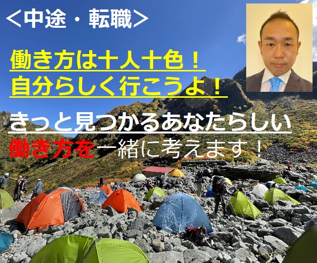 転職相談をお気持ちに寄り添いながらアドバイスします 人事採用歴１０年の経験で企業検討～応募書類～面接対策まで イメージ3