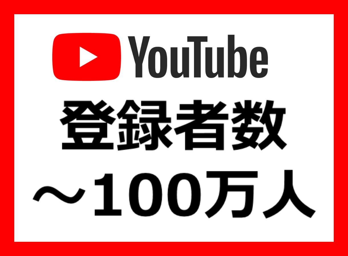 youtube動画のSEO対策✅上位表示できます SNSライバーにも2500被リンク獲得　動画アカウントSEO イメージ8