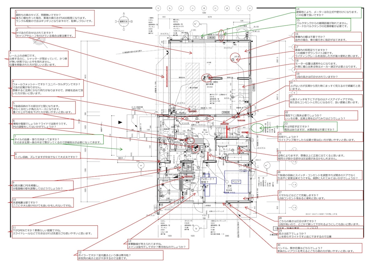 💬ココナラ｜1級建築士/建築施工管理技士が図面チェックをします   Hauz  
                5.0
               …
