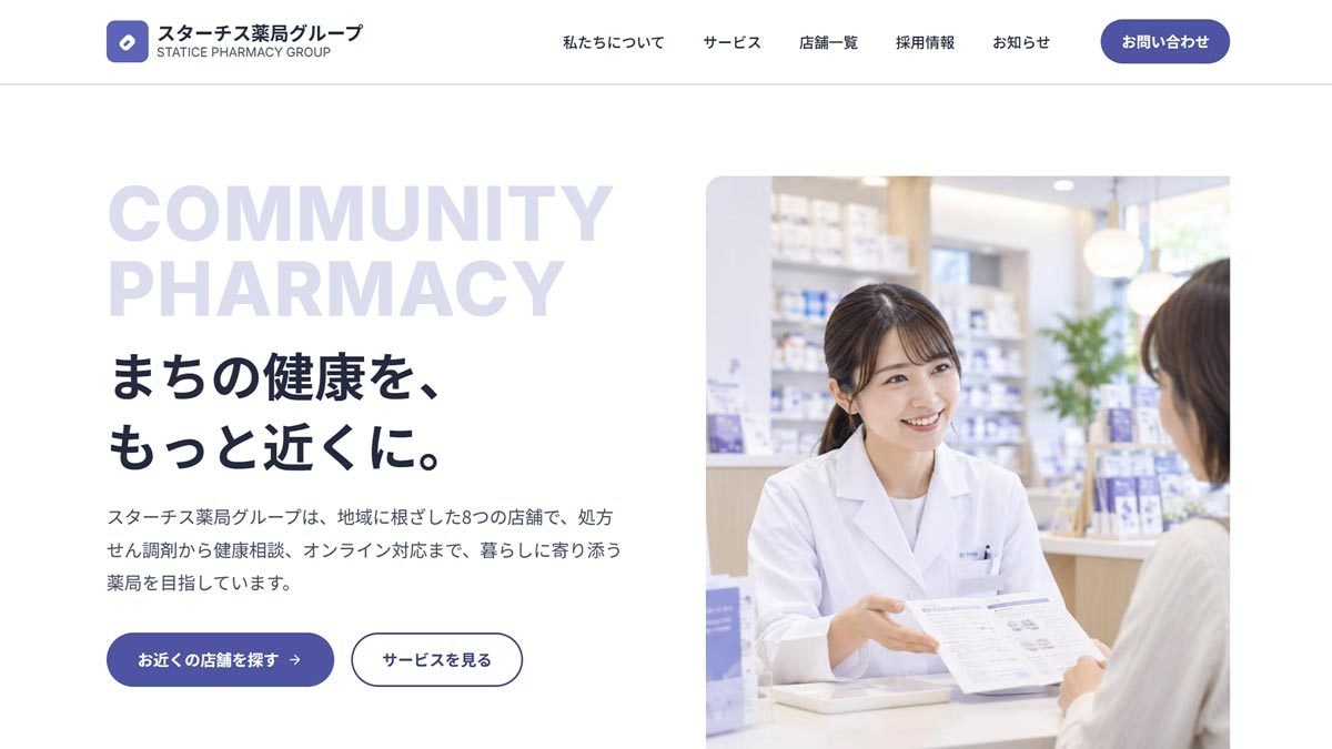 SWELLで事業サイトのトップページを作ります 購入済みのSWELLを活かし、構成から丁寧に整えます イメージ1