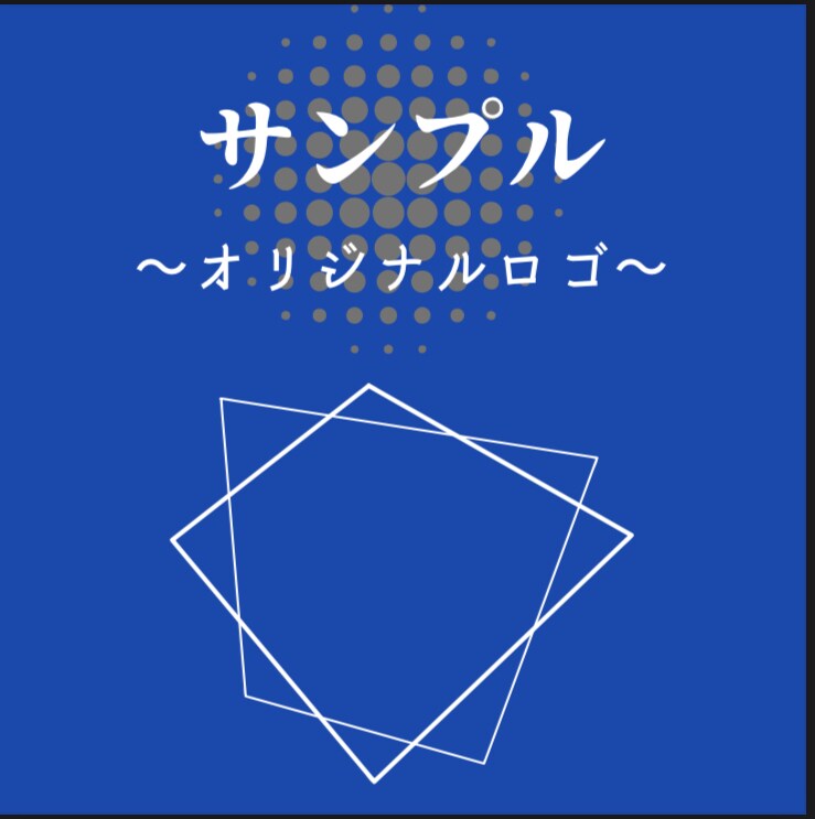 お客様専用オリジナルのロゴを制作いたします 即納品！オリジナルのロゴ制作！ イメージ2