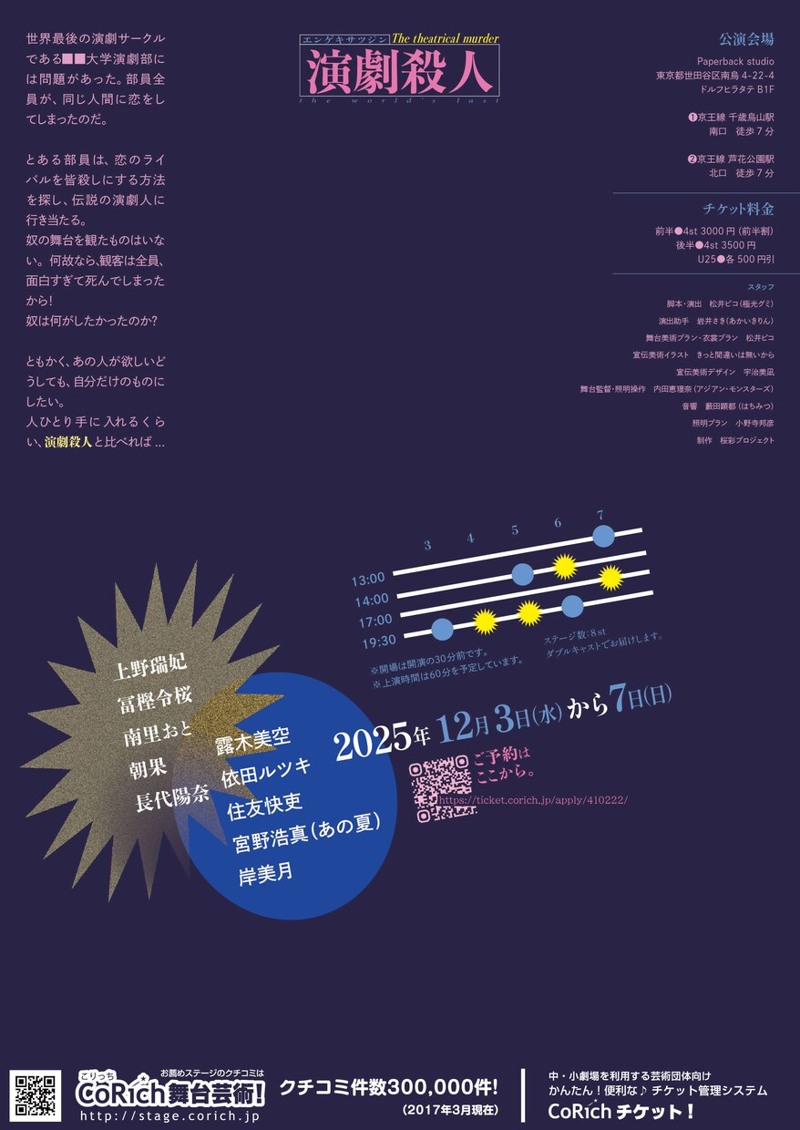 個性的なだけれど自由な印象のフライヤーを制作します 方向性が定まっていなくてもご相談に乗ります！ イメージ1