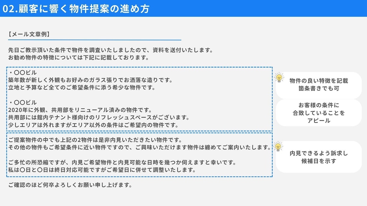 不動産開業・テナント仲介実務サポートします 10年の現場経験を元にゼロから支援します イメージ8