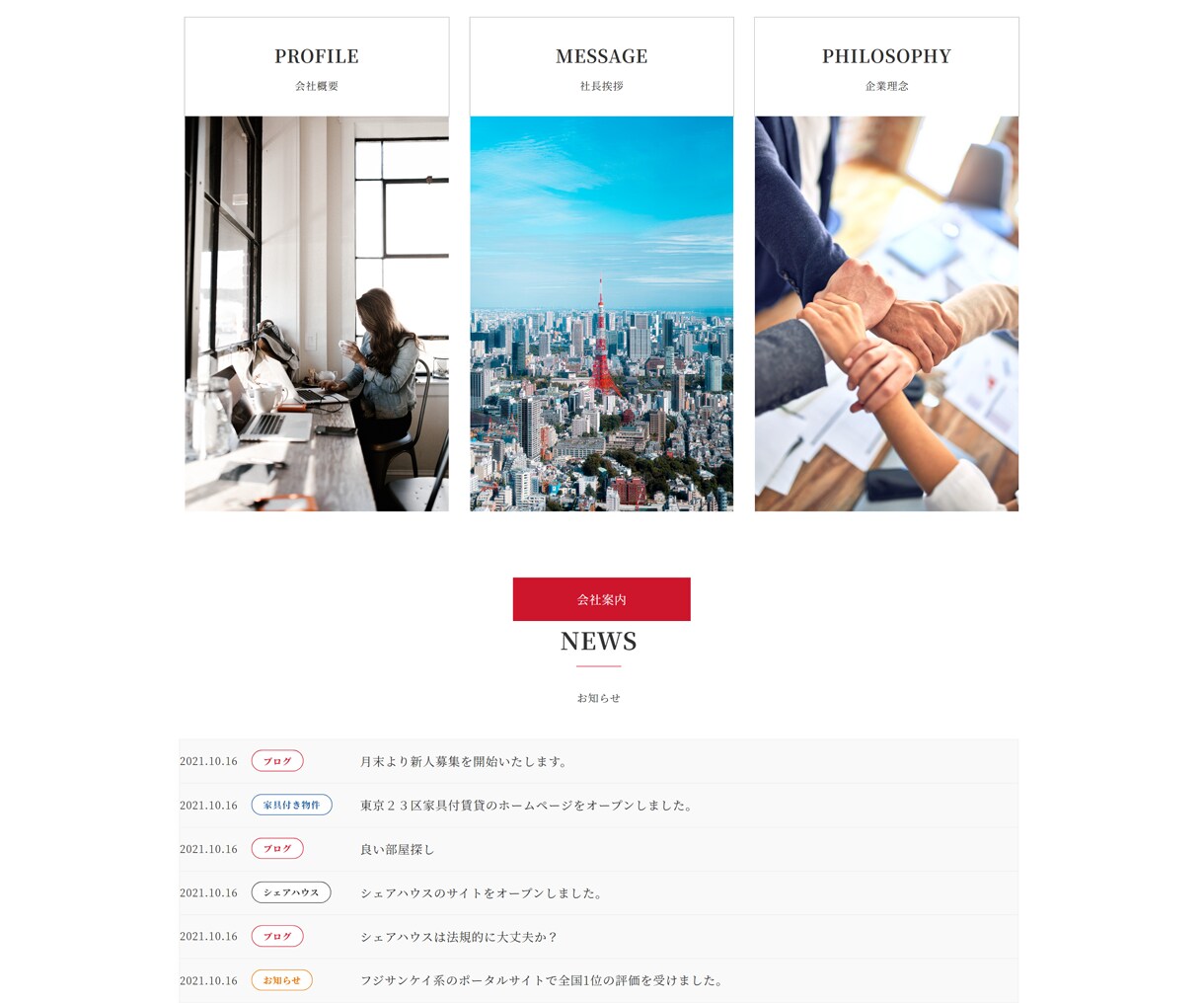 ワードプレスで高品質なホームページを制作します 企業様・個人事業主様向けのホームページをアフターフォローまで イメージ3