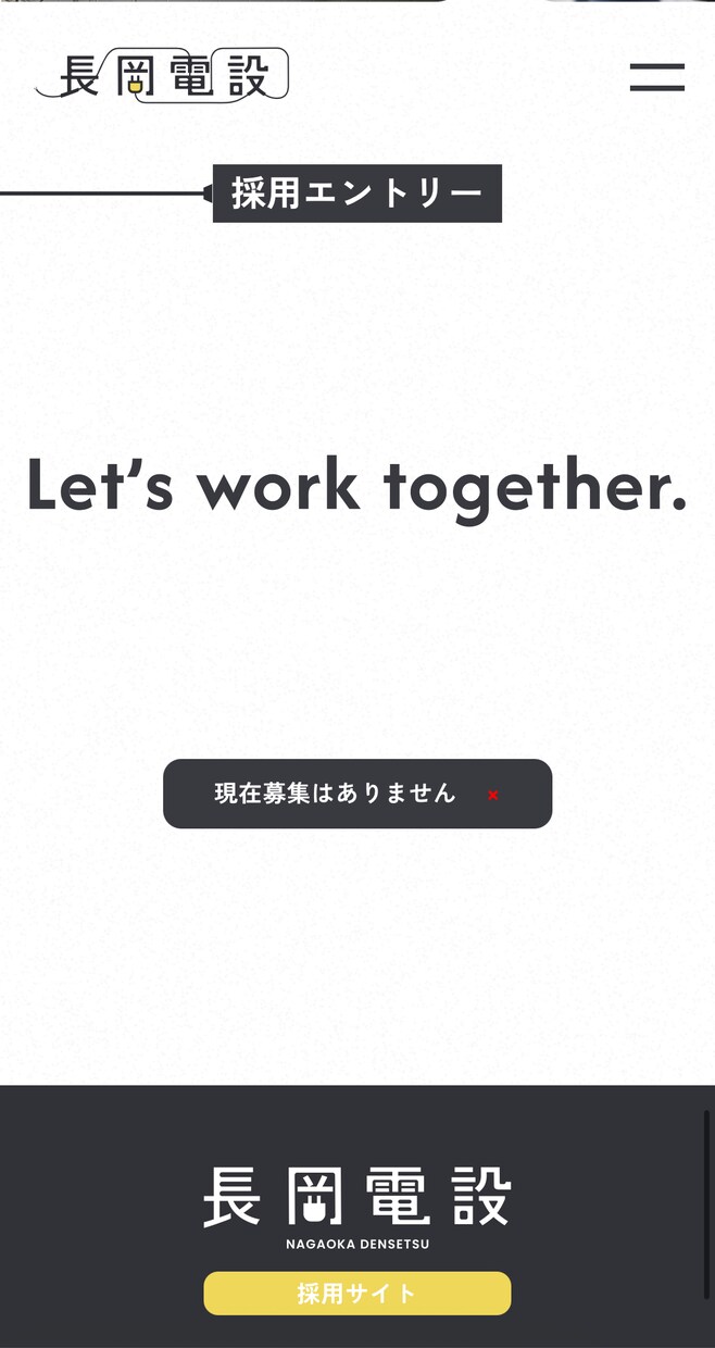 企業イメージの上がる採用サイト作ります イメージ120%の演出で採用率アップを！ イメージ2