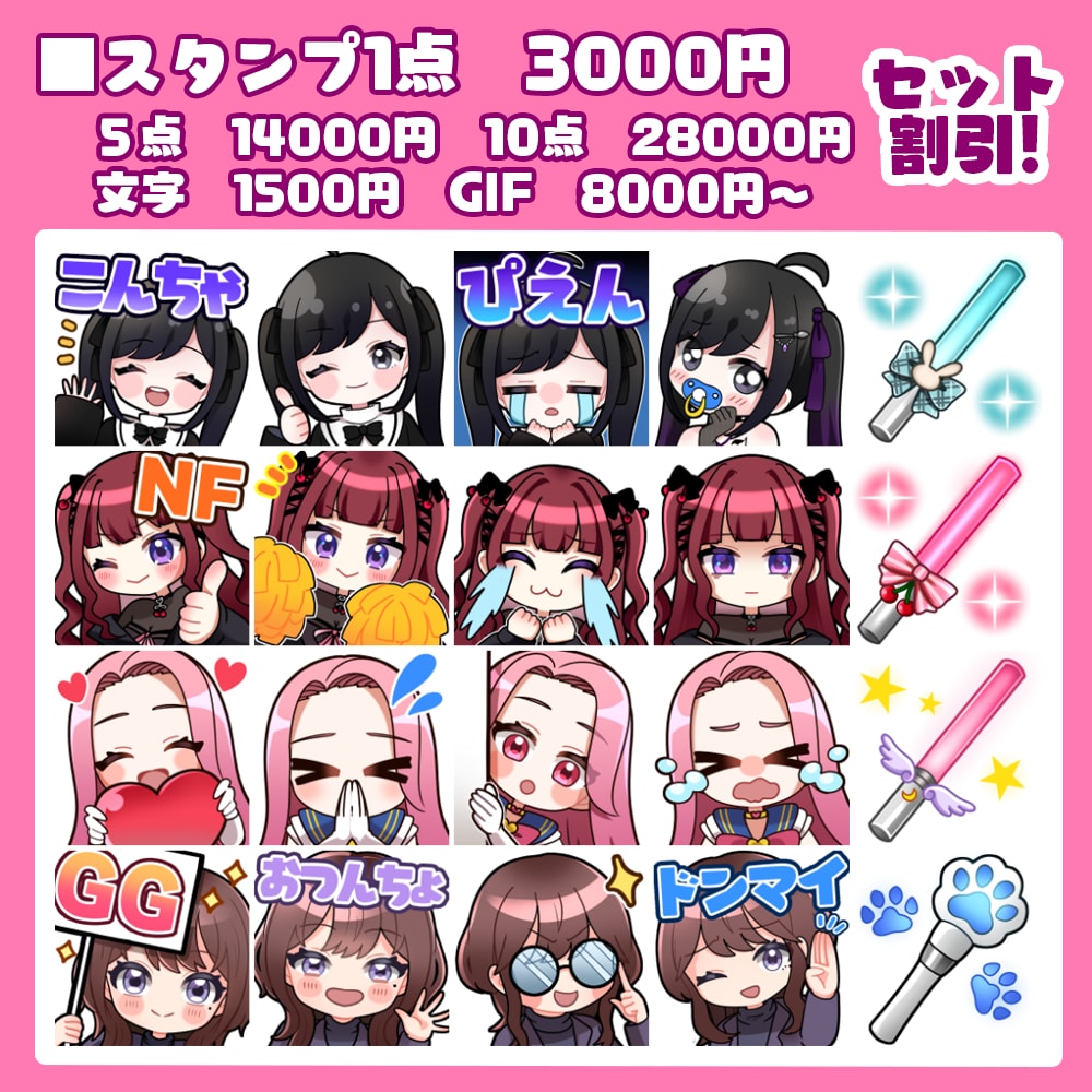 Twitch・YouTubeのスタンプ作成します オリジナルでかわいいイラスト作成いたします！ イメージ3