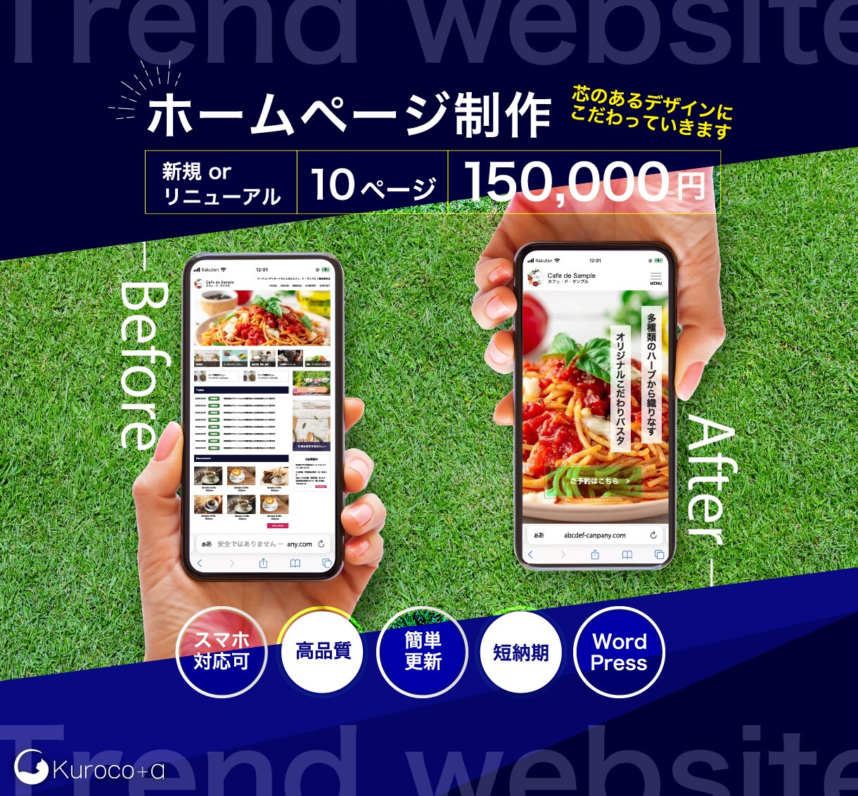 ワードプレスで魅力的なホームページを制作します 丸投げOK！おしゃれで高品質なこだわりの集客サイトを構築 イメージ1