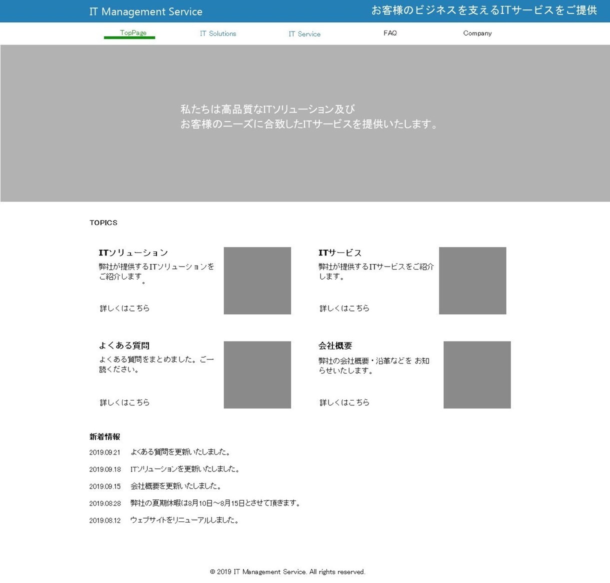 イメージ通りのＨＰを素早く制作します あなたが求めるデザインのＨＰをすぐに手に入れませんか？ イメージ2