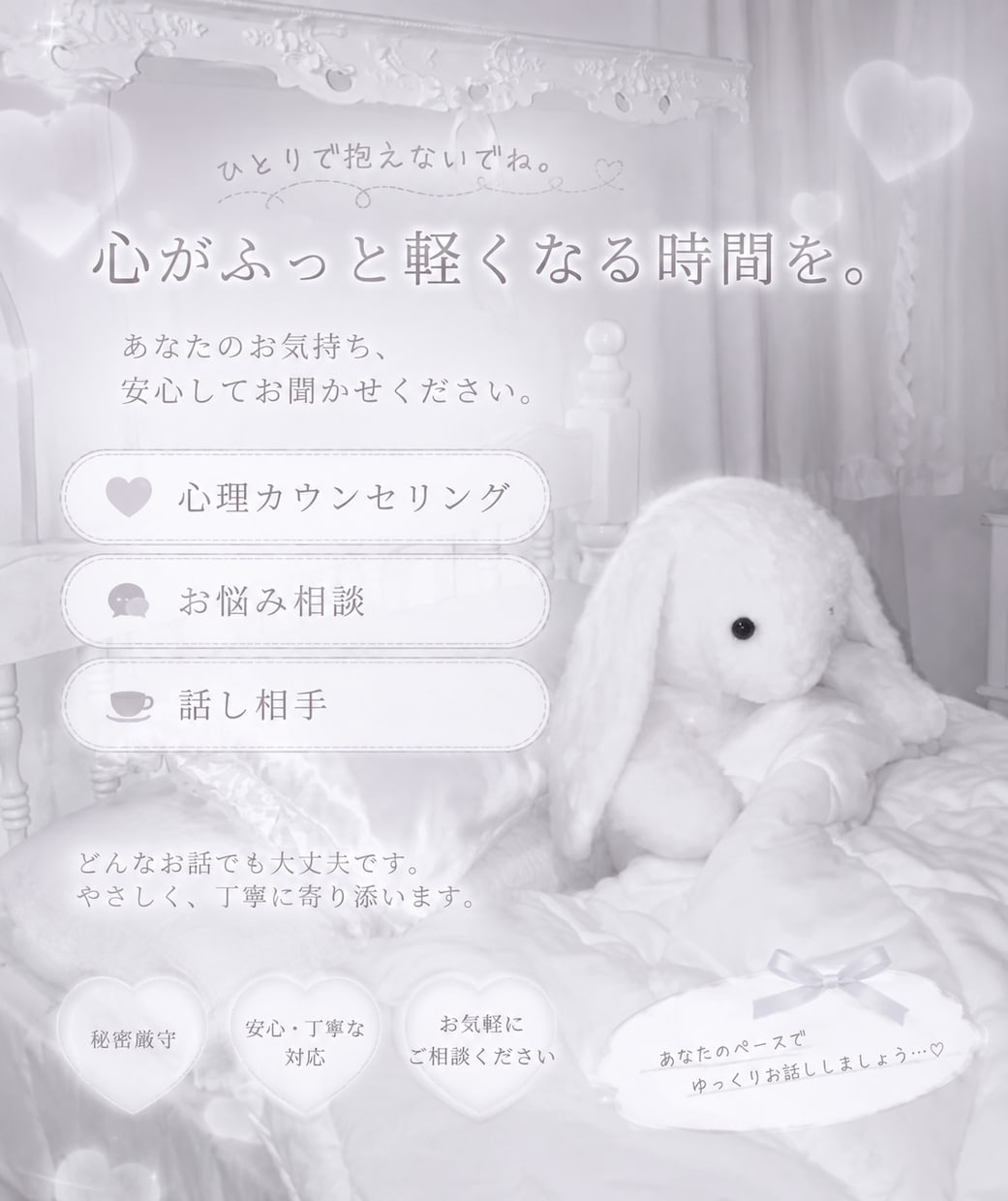 お悩みや相談、雑談など、優しく話をお聞きします 【臨床心理士】雑談でもカウンセリングでも໒꒱ イメージ1