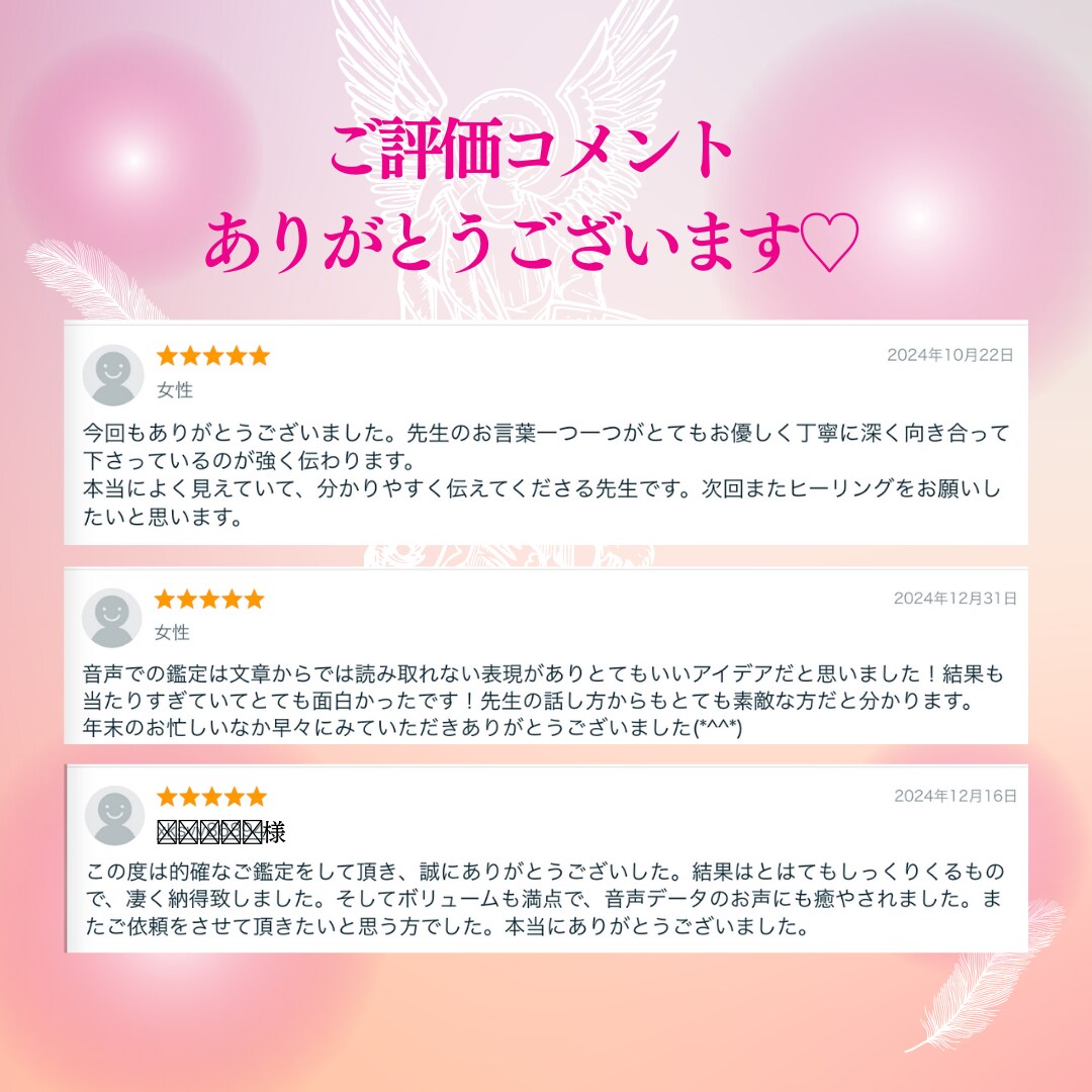 恋愛霊視タロット♡ボリューミー鑑定で超深掘ります 天使直伝の占いで相手の気持ち丸わかり♡恋愛波動UP音声納品♡ イメージ4