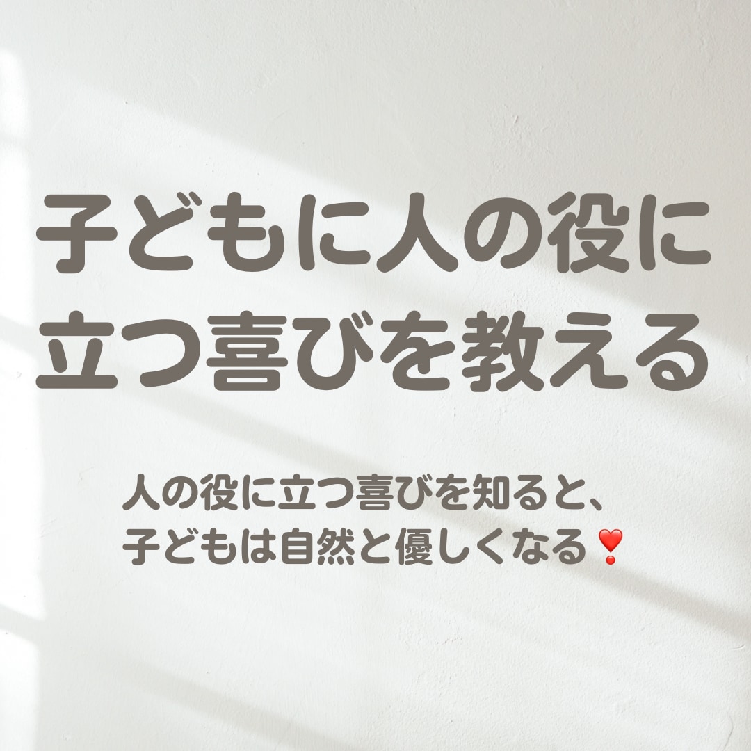 子育て&子どもの発達のお悩み相談お受けします 特別支援学校教員歴20年&認定プロコーチが解決します！ イメージ4