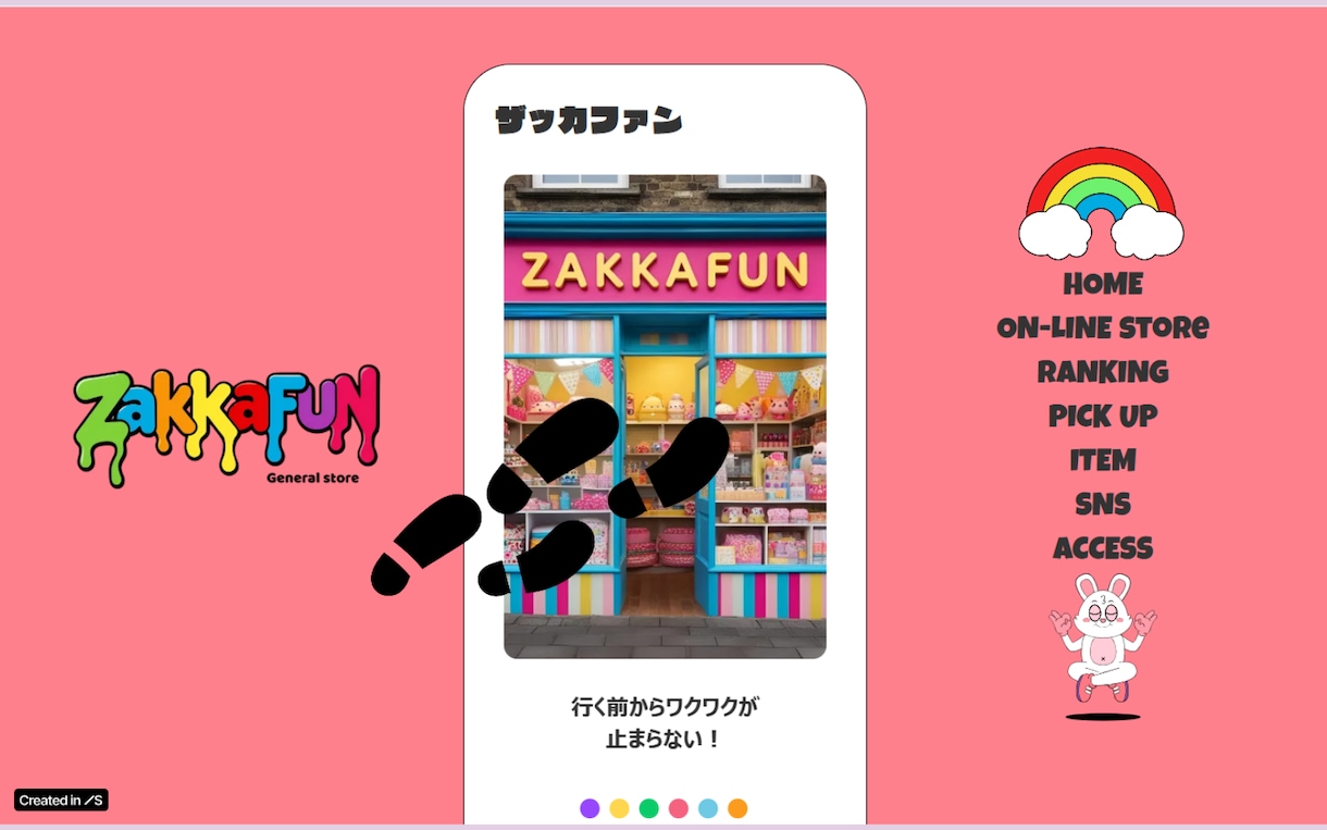 とにかく可愛い&おしゃれなHP・LPデザインします 見た目もこだわるのはもちろん効果も引き出せる構成で制作します イメージ7