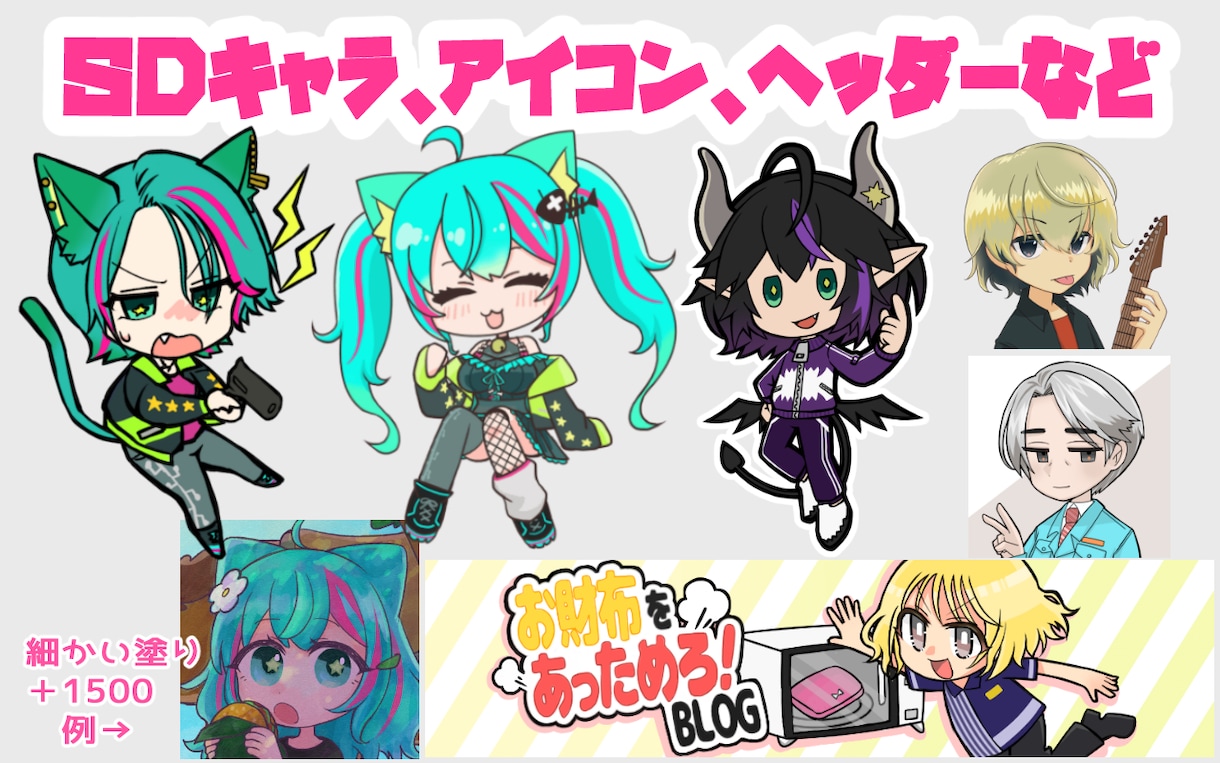 VtuberさんもOK！かわいいSDキャラ描きます ヘッダー、ブログ、WEB、創作、Youtube用にも！ イメージ1