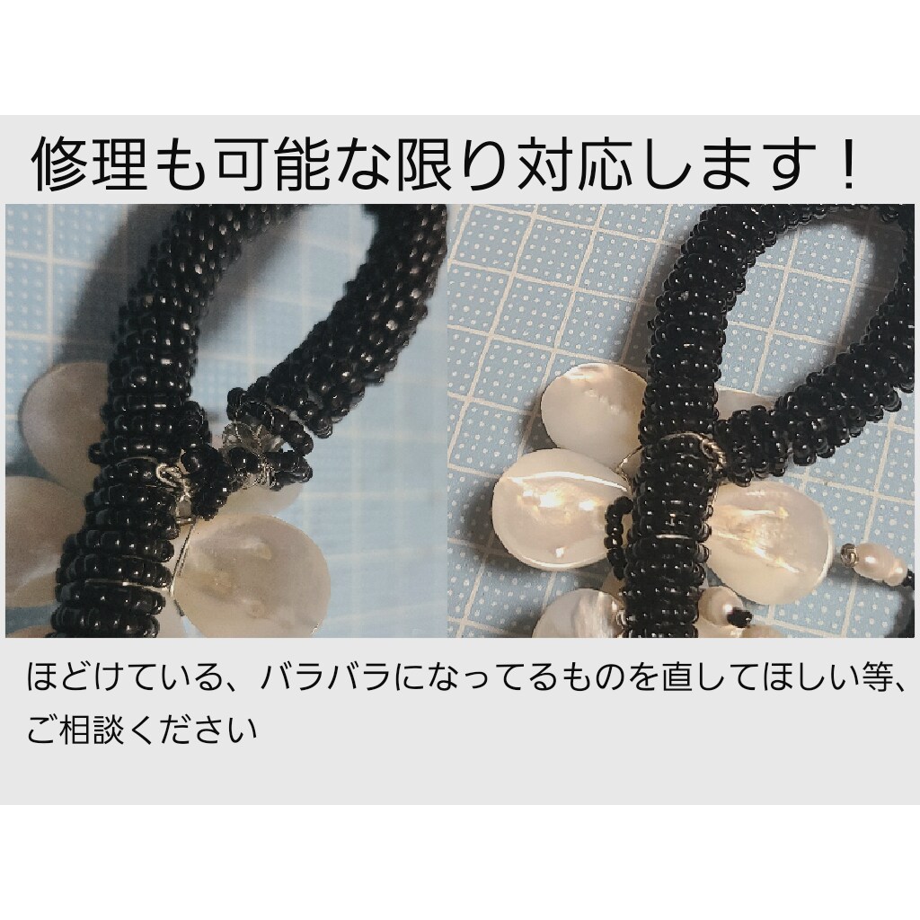 ビーズのお悩み相談できます 修理なども可能な限り対応します イメージ2