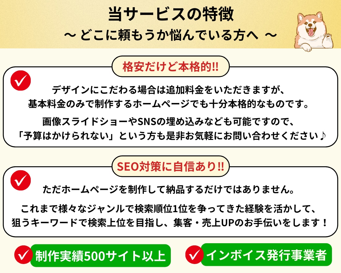 集客に強い！飲食店向けのホームページを制作します 丸投げOK！本格的でSEOに強いHPを格安で制作します イメージ2