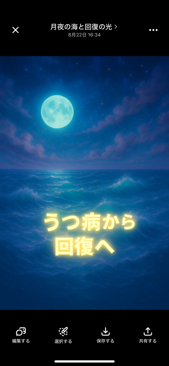 うつ病、発達障害持ちの方の生き方、働き方を話します うつ病、PTSDから立ち直った持ちの僕がお聞きします イメージ2