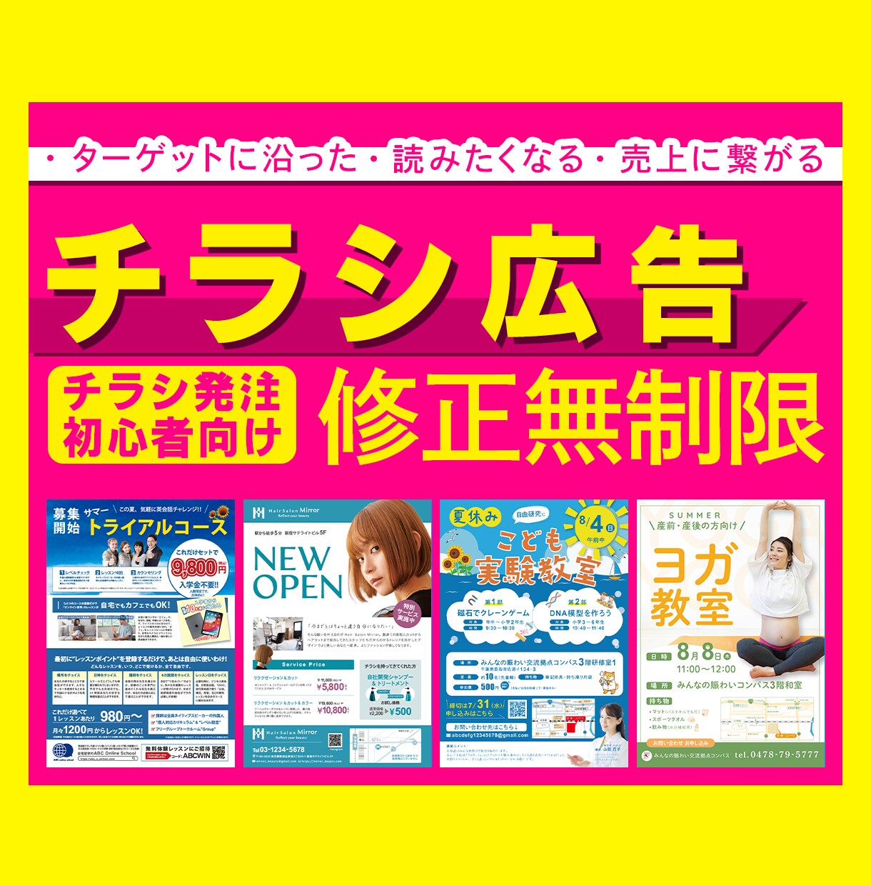 分かりやすく魅力的なチラシを制作します チラシ以外（ロゴ・名刺・ショップカード・看板等）も承ります。 イメージ1