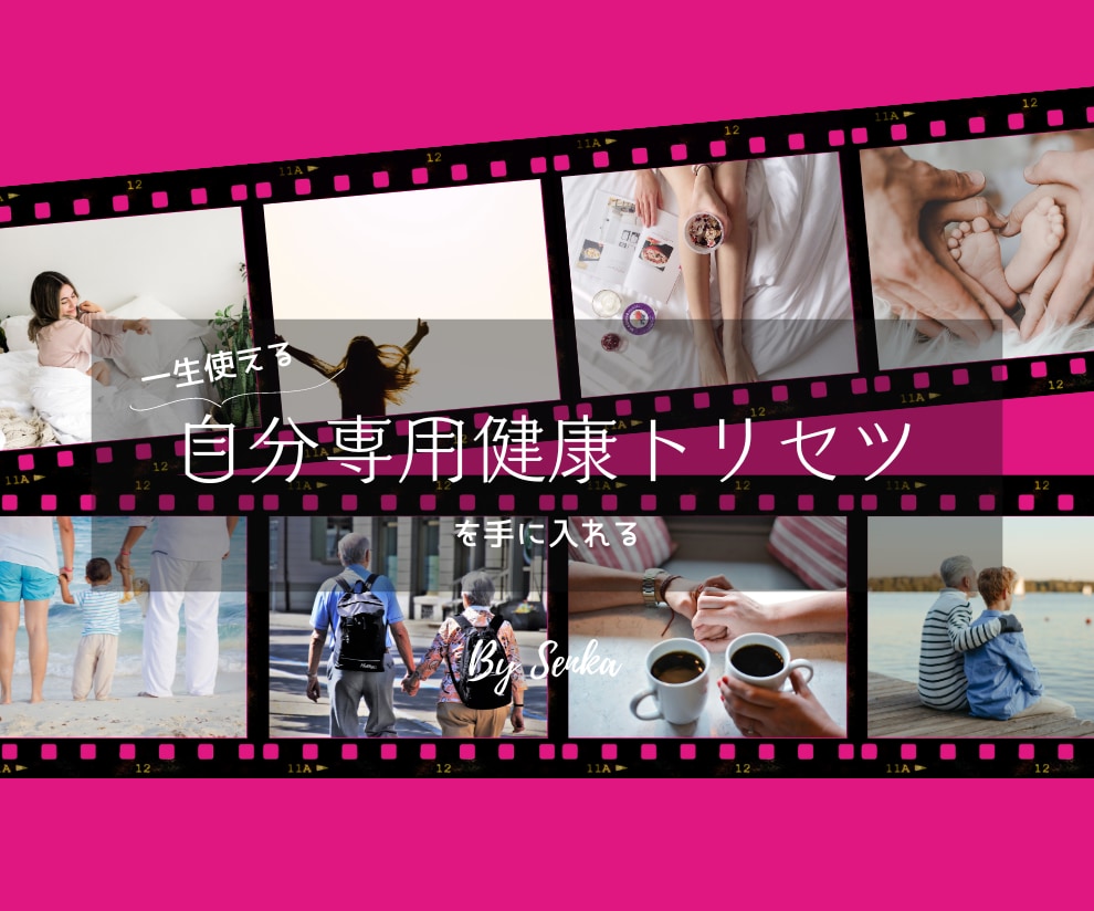 薬に頼りたくない人の自分専用健康トリセツになります 生まれながら持つ体質と本質から自分整え方法だけ身につける イメージ2