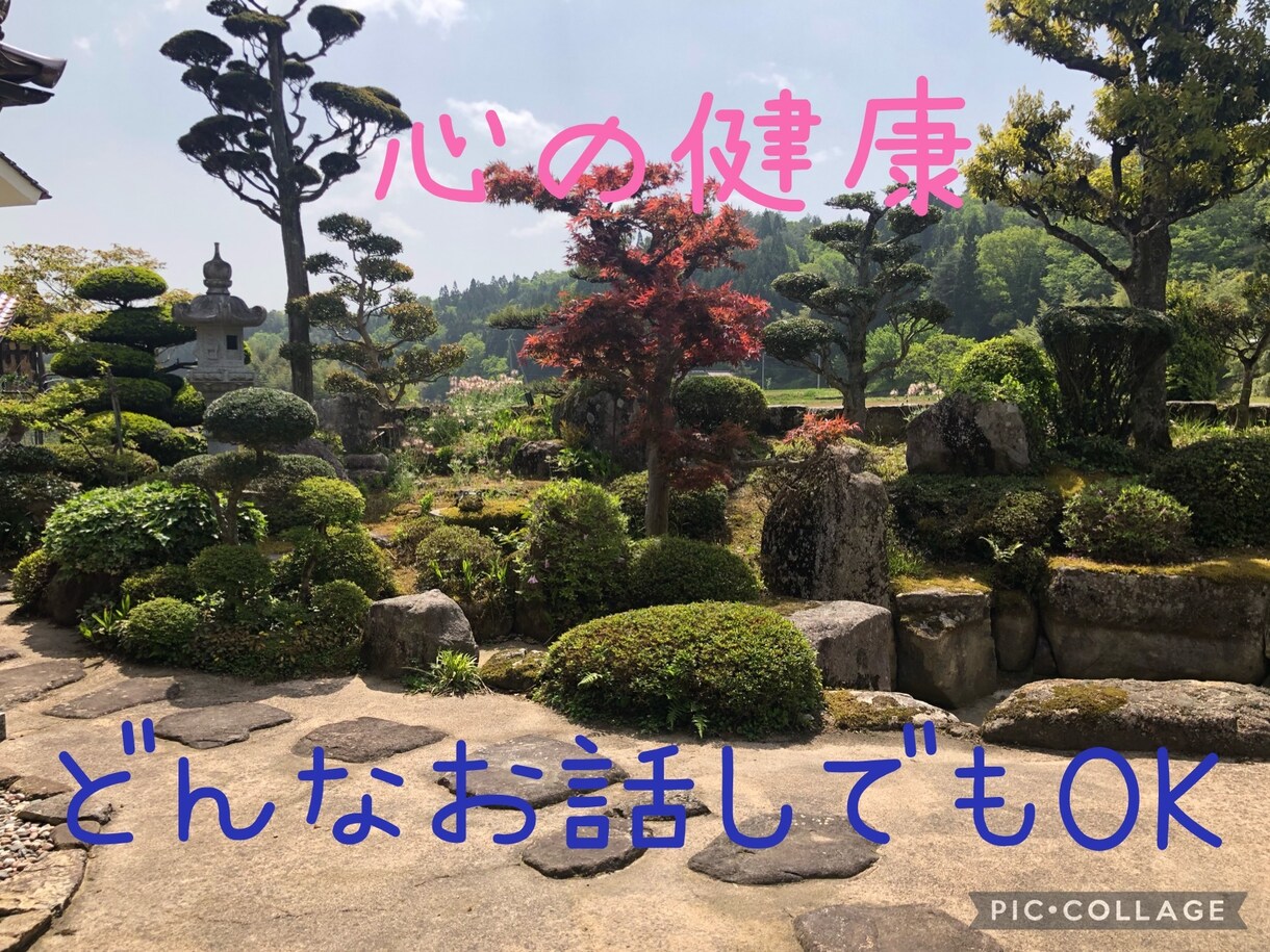 愚痴、心の悲鳴なんでも聞きます 鬱病の経験を持つ4人の母です！皆さんの心に寄り添います！ イメージ1